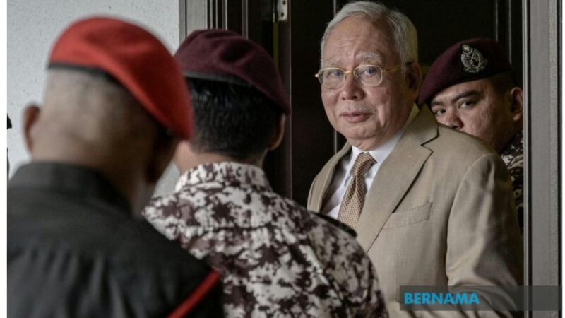 Pengampunan bersyarat, Najib jalani tahanan rumah jika bayar denda RM50 juta